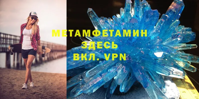 Метамфетамин Methamphetamine  Ковров 